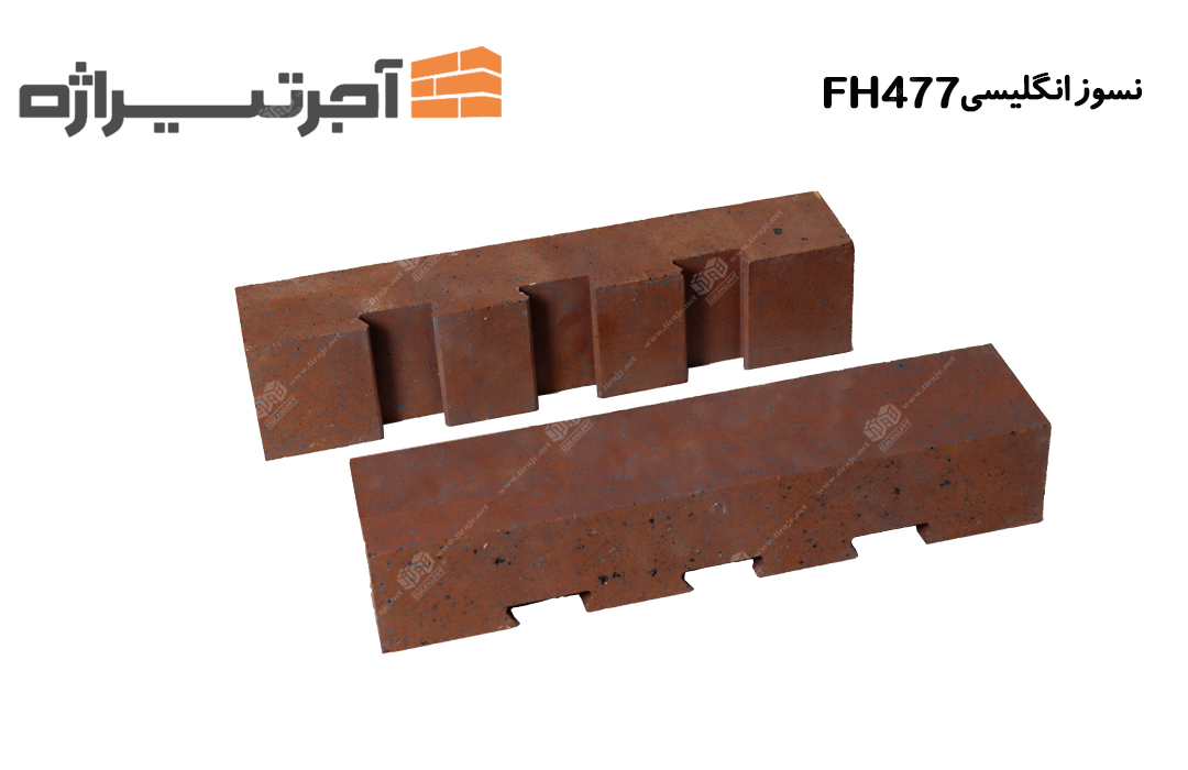 آجر نسوز انگلیسی FH477