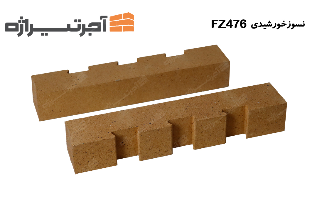 آجر نسوز خورشیدی FZ476
